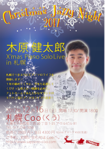 coo171216flyer