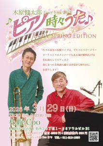 spring_live_260329_s