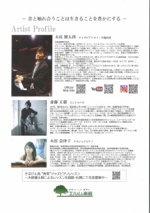 音森釧路2026_ウラfinal s